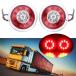 �ėp LED �e�[�������v 12V/24V �g���b�N �g���[���[ �u���[�L �^�[���e�[�������v �~�` ���a137.5mm ����62mm 2�Z�b�g �֘A�摜4