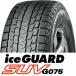 iceGUARD SUV G075 235/55R19 105Q G075 2025ǯ ͢ʡʥ٥ʤ YOKOHAMA åɥ쥹 [510] (r