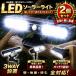 �\�[���[���C�g���O �Z���T�[���C�g led 2�Z�b�g �l�� �K�[�f�� ���� �h�� �[�d��  �h�Ɠ� ���O�Ɩ� �N���b�v��