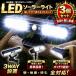 �\�[���[���C�g���O �Z���T�[���C�g led 3�Z�b�g �l�� �K�[�f�� ���� �h�� �[�d��  �h�Ɠ� ���O�Ɩ� �N���b�v��