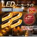 �\�[���[���C�g ���O led �K�[�f�����C�g �h�� ������� ���ߍ��� �� �� �u���^ ���ԏ� �n�� LED ���邢 �Z���T�[ �h�Ɠ� ���֓�