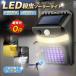 �\�[���[ ���C�g �Z���T�[���C�g �d���E���� ������ ���O led �l�� �K�[�f�� ���� �h�� �[�d�� ���邢  �h�Ɠ� ���O�Ɩ�
