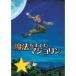  Shiki Theatre Company Family мюзикл магия ....majo Lynn DVD