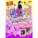  сладкий Precure мюзикл шоу?doki при книга с картинками. мир. веселый nya? DVD
