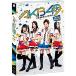  мюзикл [AKB49~ любовь запрет статья пример ~]SKE48 одиночный ...(3BD) Blu-ray