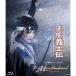  снег комплект Takarazuka Grand Theater ..... жизнь Dream эффект живого звука занавес конец роман [. сырой ...] обычная версия Blu-ray