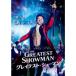  серый тест * шоу man прокат DVD