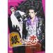 [ серебряный Chan. .] DVD