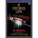 Chorus линия DVD