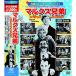  маркс родственная специальный коллекция DVD8 листов комплект ACC-187