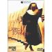  ангел . Rav song.... DVD