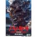  - uru. двигаться замок специальный сбор версия DVD