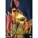  Teruma e*romae обычный запись DVD