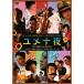 yume 10 ночь DVD