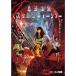 ....ske van цепная пила RED после сборник gi-ko. ..DVD