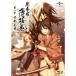  театр версия Hakuoki первый глава Kyoto . Mai Blu-ray( обычная версия )