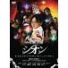  девушка воитель . Zion DVD