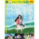 o..... было использовано дождь . снег Blu-ray+DVD Family упаковка версия (книга@ сборник BD1 листов +книга@ сборник DVD1 листов )