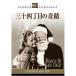  три 10 4 chome. ..DVD