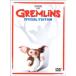  gremlin специальный версия DVD