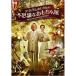 mago задний m.. san. тайна . игрушка магазин DVD