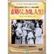  элемент ....., жизнь DVD