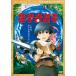  Brave Story специальный версия DVD