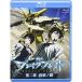  театр версия break Blade второй глава . другой no.Broken Blade Vol.2 Blu-ray
