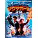  Shark Boy &amp; кружка ma девушка 3-D ( первый раз ограниченный выпуск ) DVD