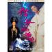  коричневый i потребности * призрак * -тактный - Lee DVD