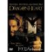  Dragon Heart DVD
