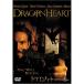  Dragon Heart DVD