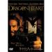  Dragon Heart DVD
