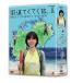  улица дорога ..... Сикоку . 10 .. место . line .DVD-BOX