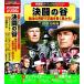 вестерн Perfect коллекция решение .. .DVD10 листов комплект ACC-132