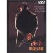 ... корзина человек DVD