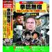  вестерн Perfect коллекция ACC-017 DVD
