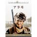 alamoDVD