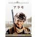 alamoDVD