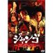 SUKIYAKI WESTERN Jean go стандартный * выпуск DVD