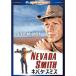 nebada* Smith DVD