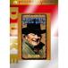 .. есть слежение DVD