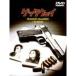 geta way DVD