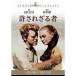 ... корзина человек DVD