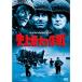  исторический максимальный. военная операция DVD