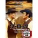 wa- блокировка ( телевизор дуть изменение звук сбор версия ) DVD