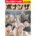 bo наан The ( DVD 10 листов комплект ) BCP-041