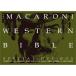 ma Caro ni Western DVD-BOX. обратный сборник 