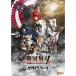  Mai шт. [ Samurai Warriors ] Сикоку ... глава DVD