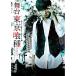  Mai шт. [ Tokyo . вид to-kyo-g-ru] Blu-ray